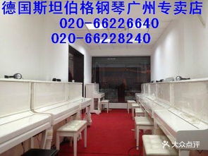 探索鋼琴制造工藝 從施坦威經典到廣州鋼琴廠的直銷魅力